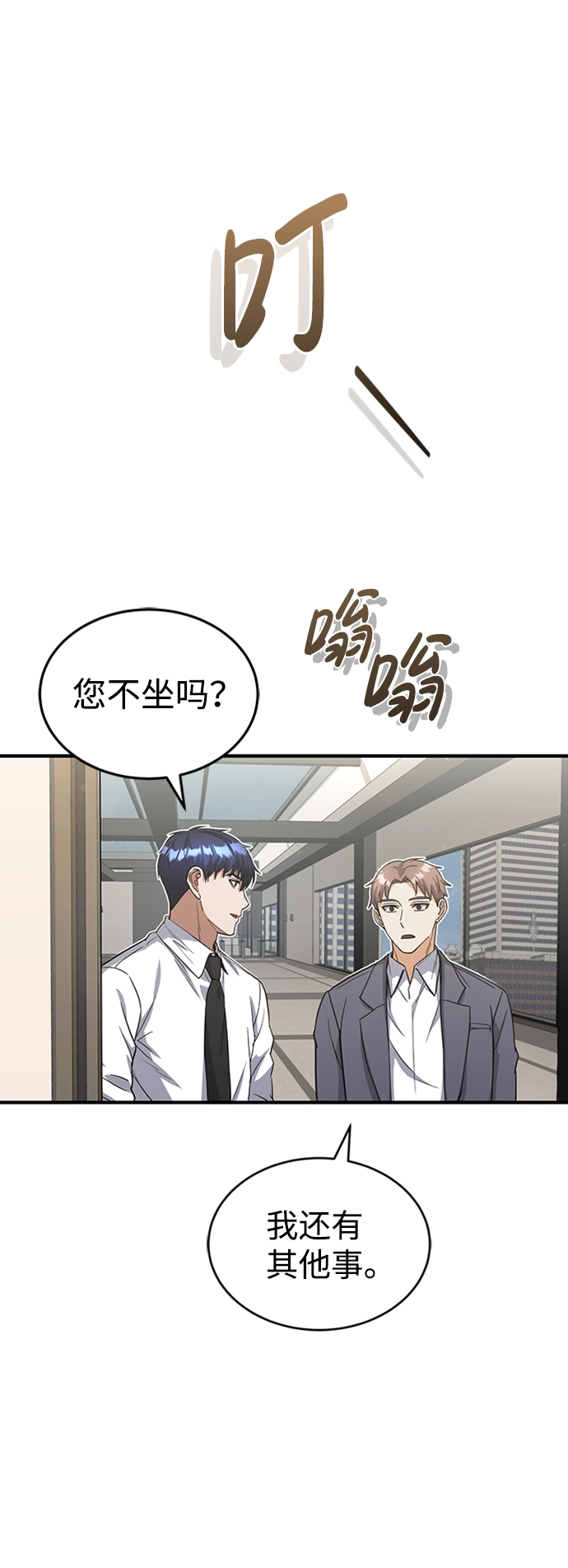 [第26话] 你是不是认为自己做得很好？72