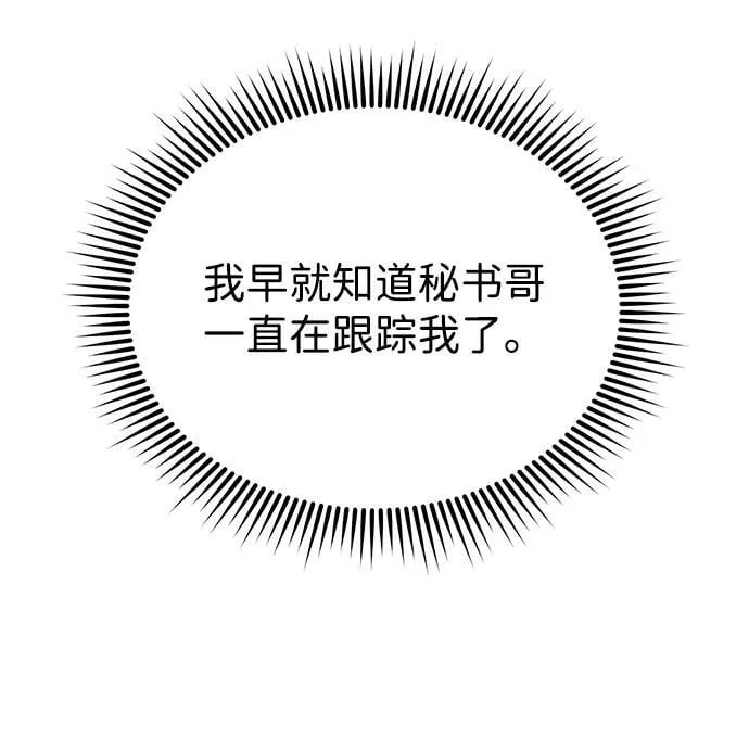 [第69话] 您是哪位？71