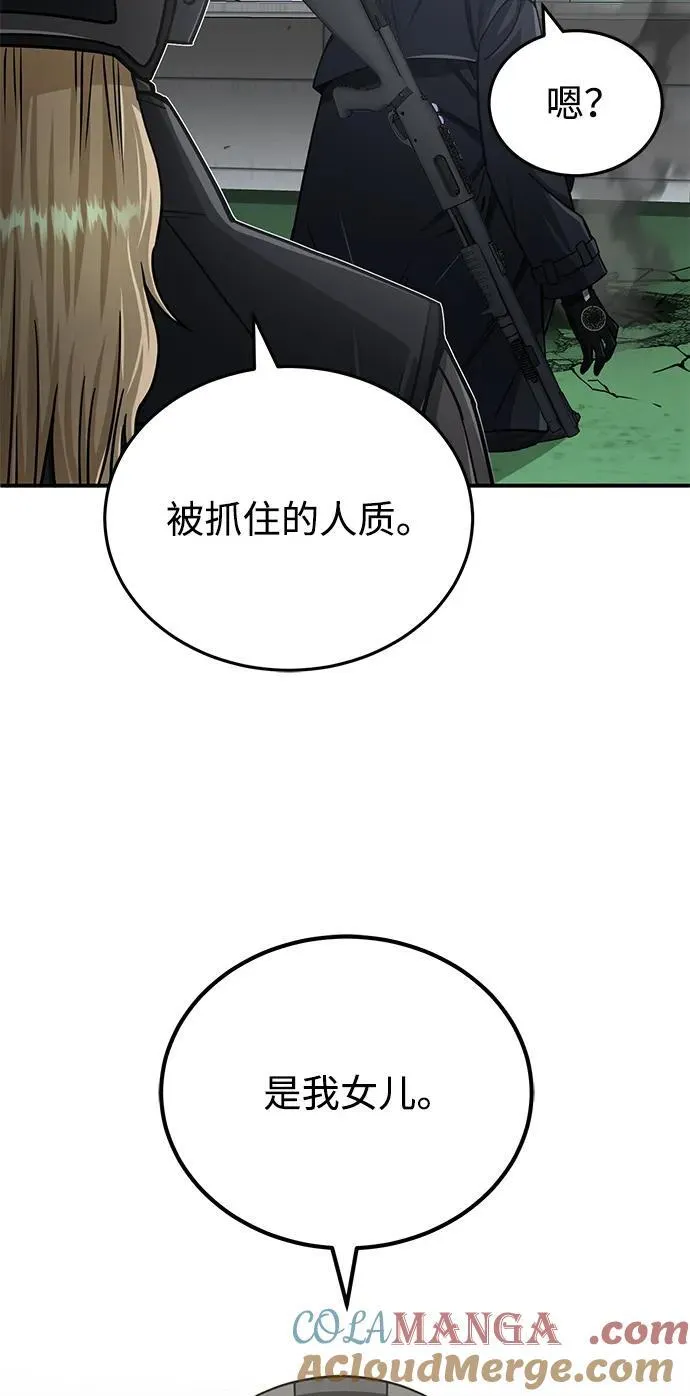 [第72话] 我走过地方就是路30