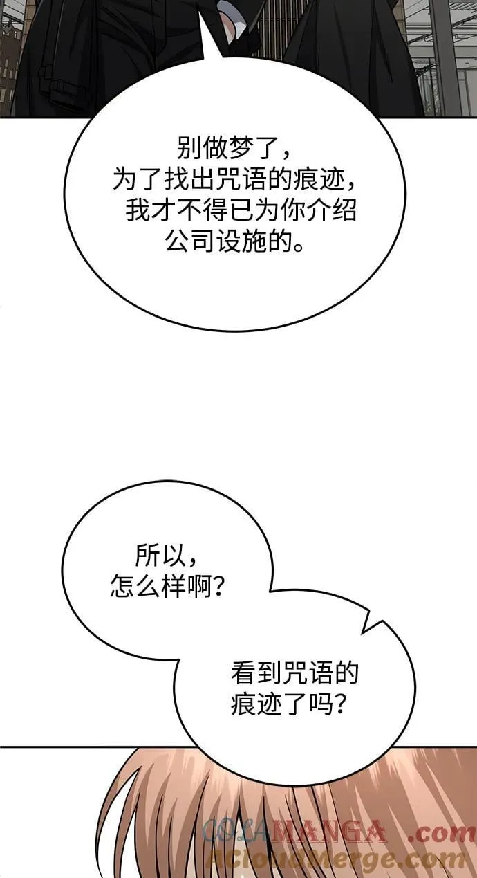 [第77话] 谜底解开了30