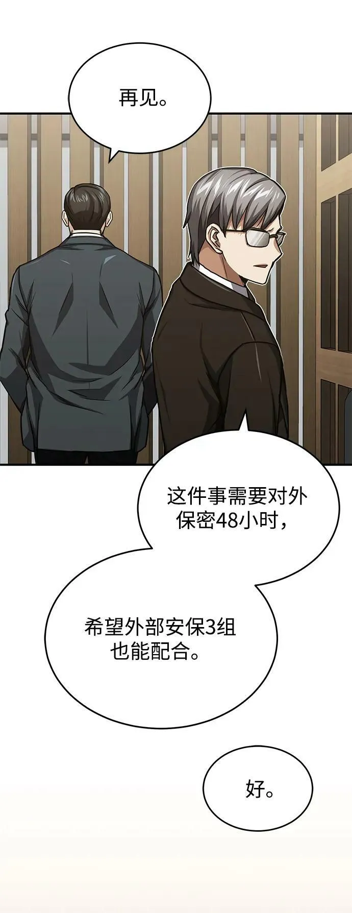 [第45话] 干得不错55