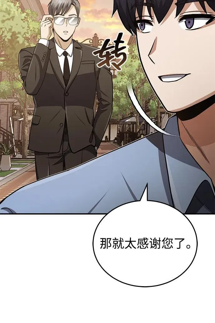 [第69话] 您是哪位？70