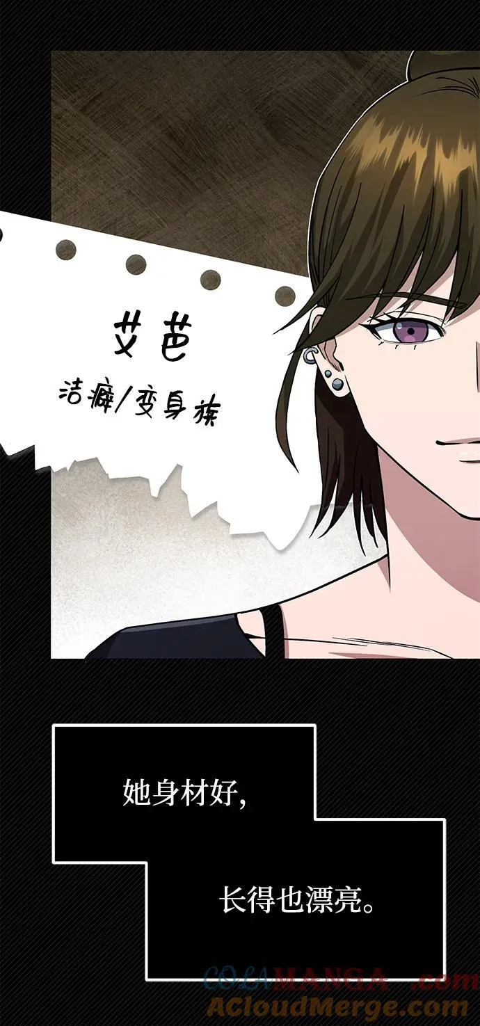 [第56话] 小鬼54