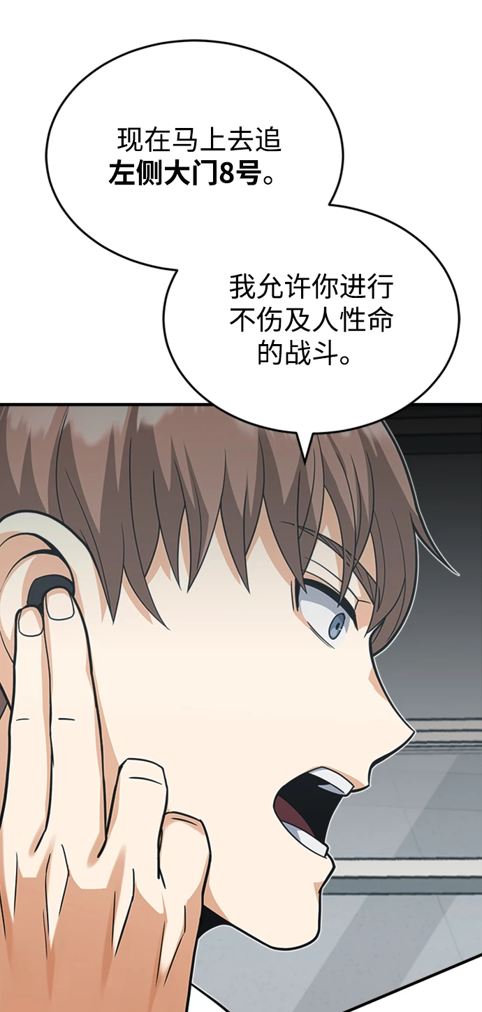 [第29话] 听话，新人39