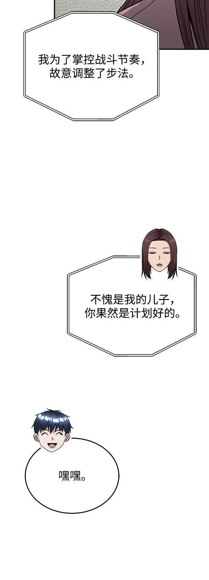 [第98话] 父亲想见他85