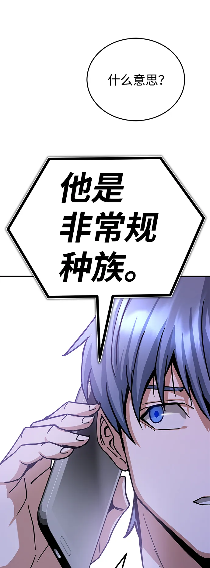 [第8话] 非常规种族64
