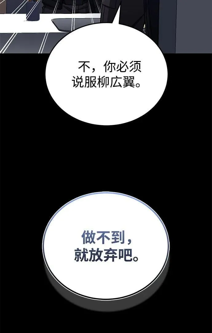 [第66话] 做个交易吧29