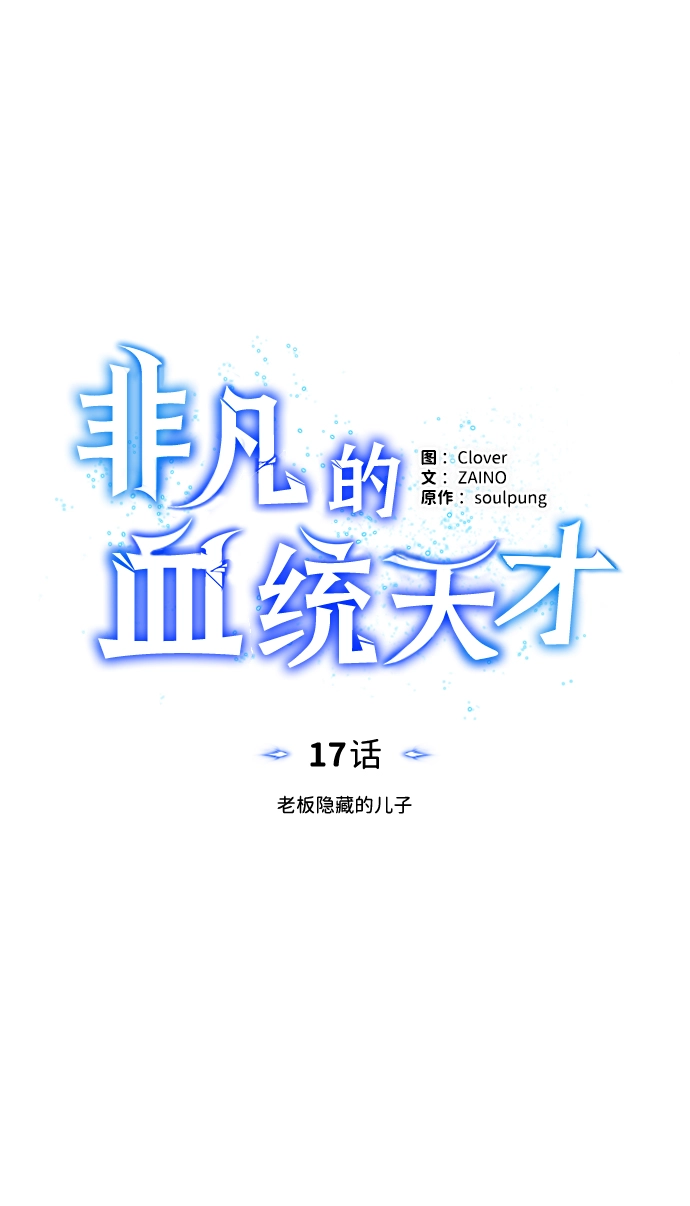 [第17话] 老板隐藏的儿子38
