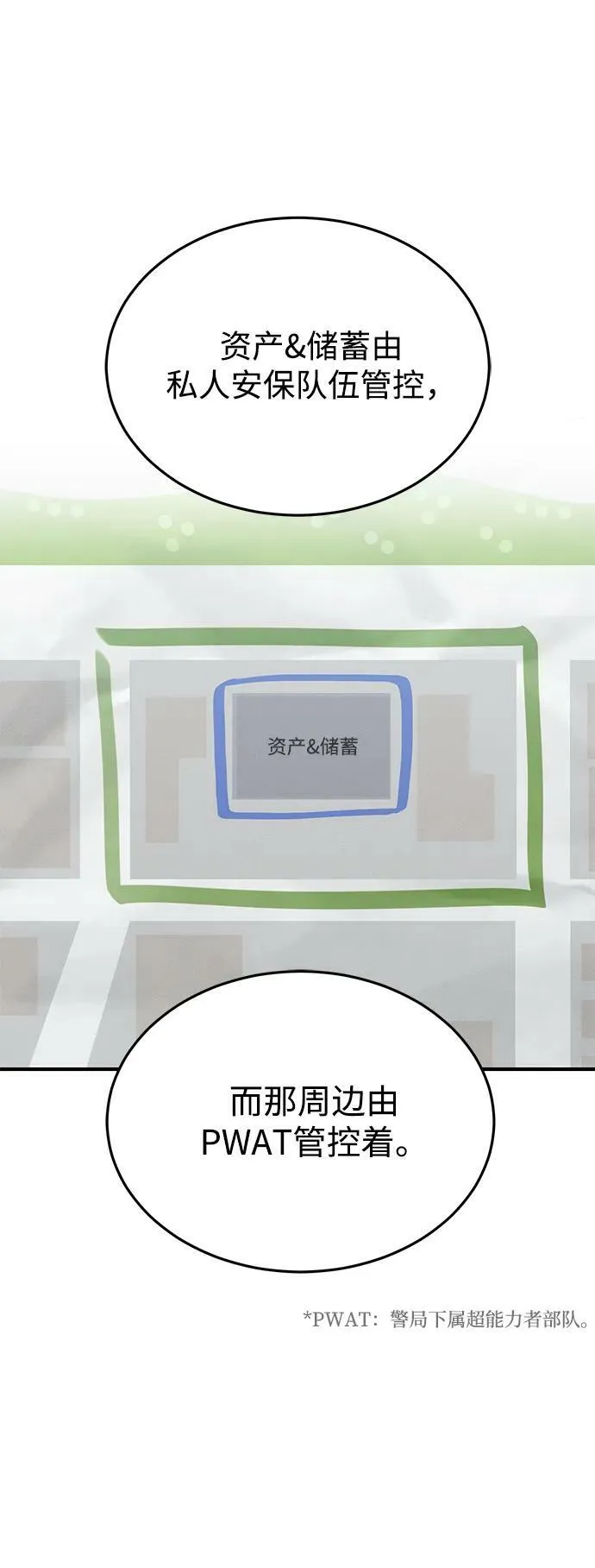 [第41话] 混乱1