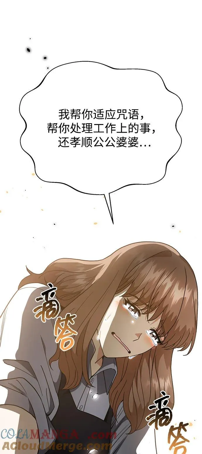 [第90话] 你想要多少？60
