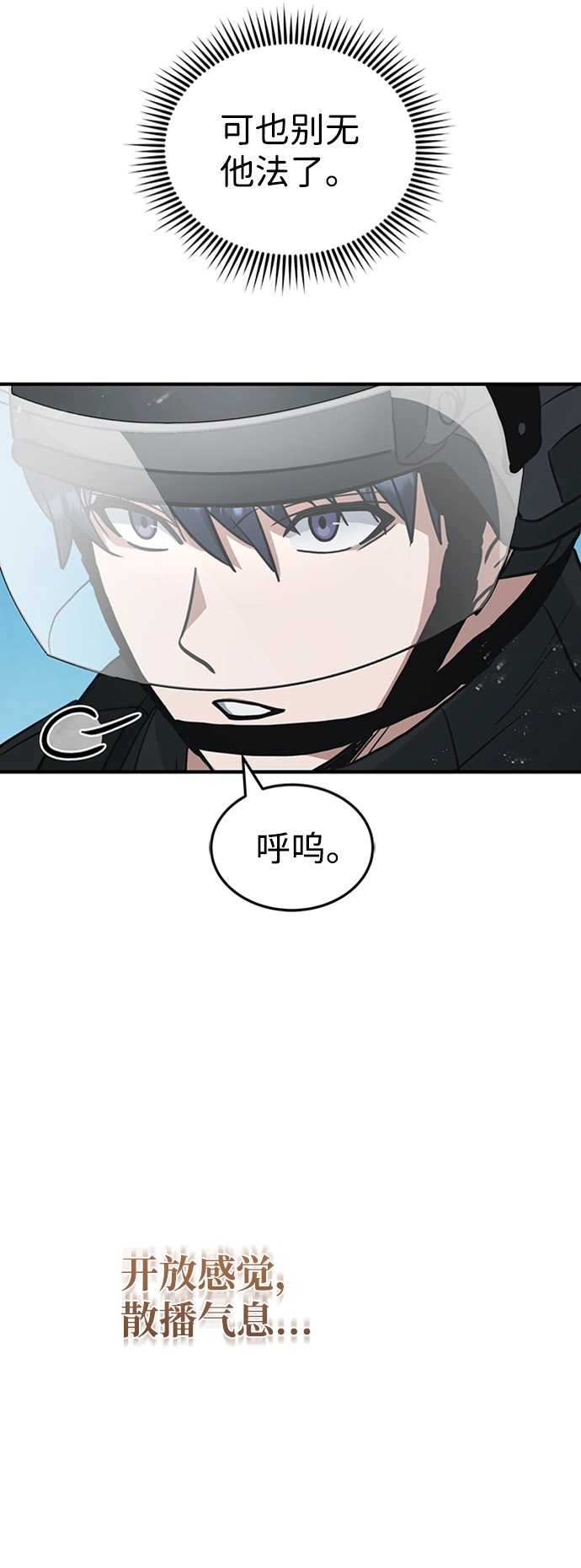 [第25话] 肢体间的对话47