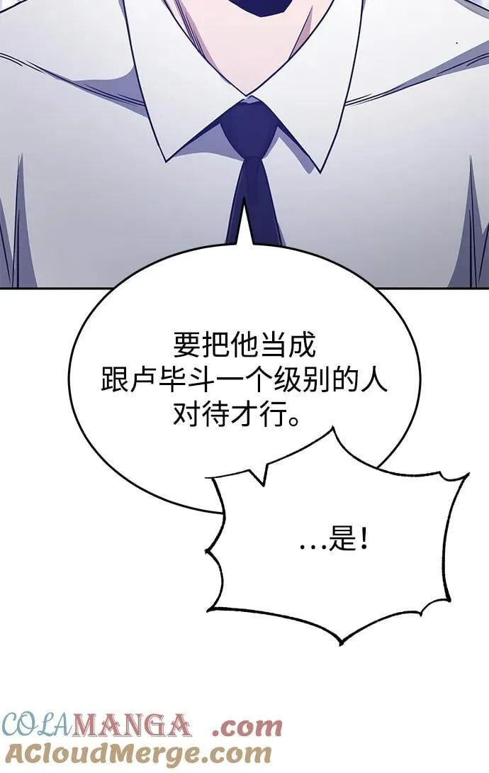[第88话] 我要除掉他们36