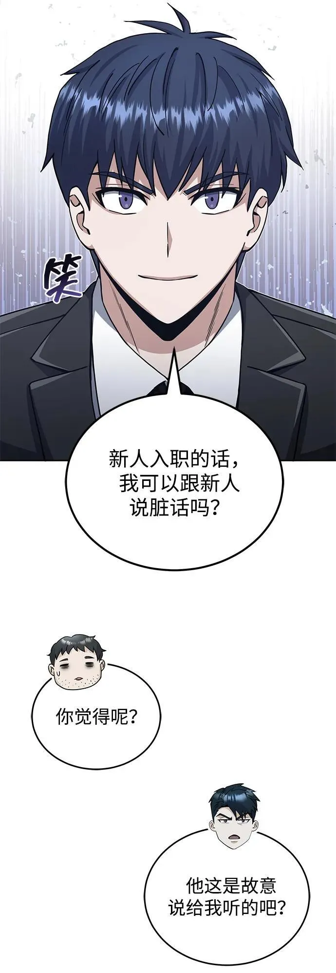 [第75话] 隔壁女邻居妹妹5