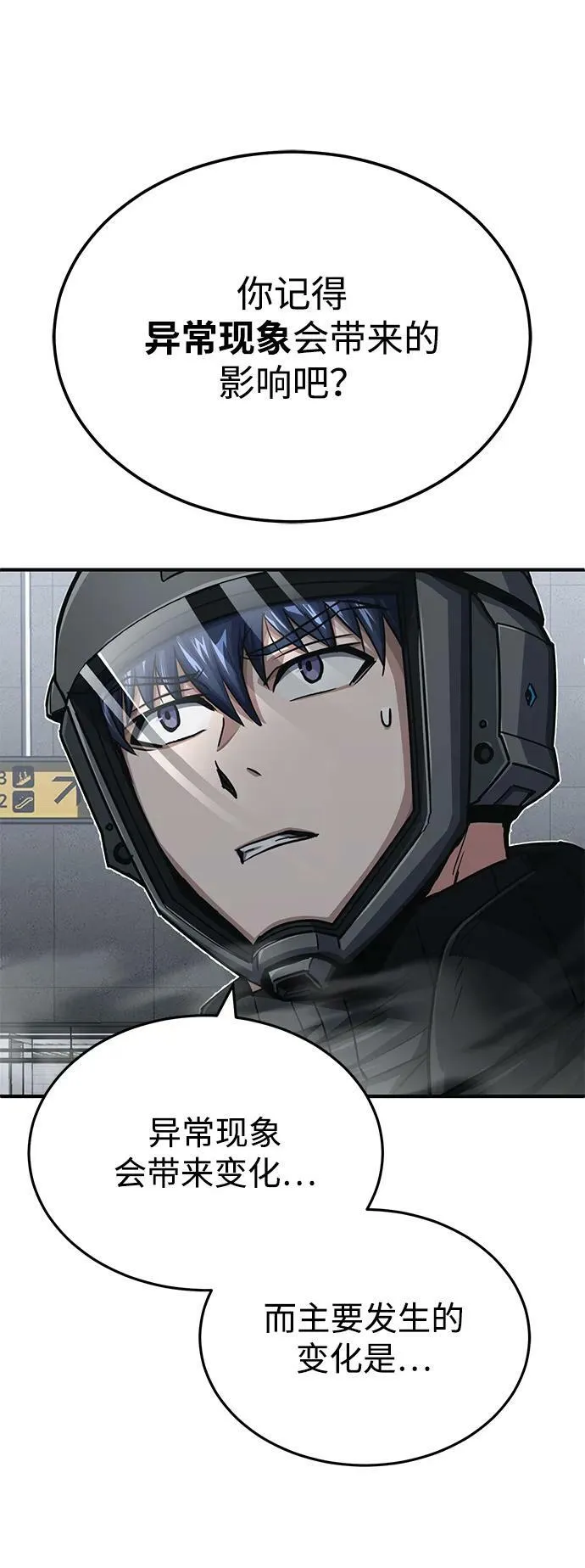 [第48话] 我一个都不会放弃10