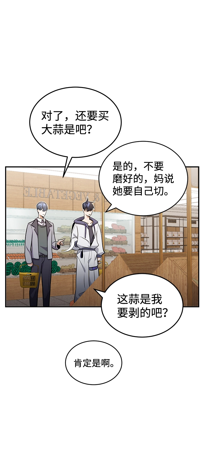 [第1话] 我不平凡的故事45