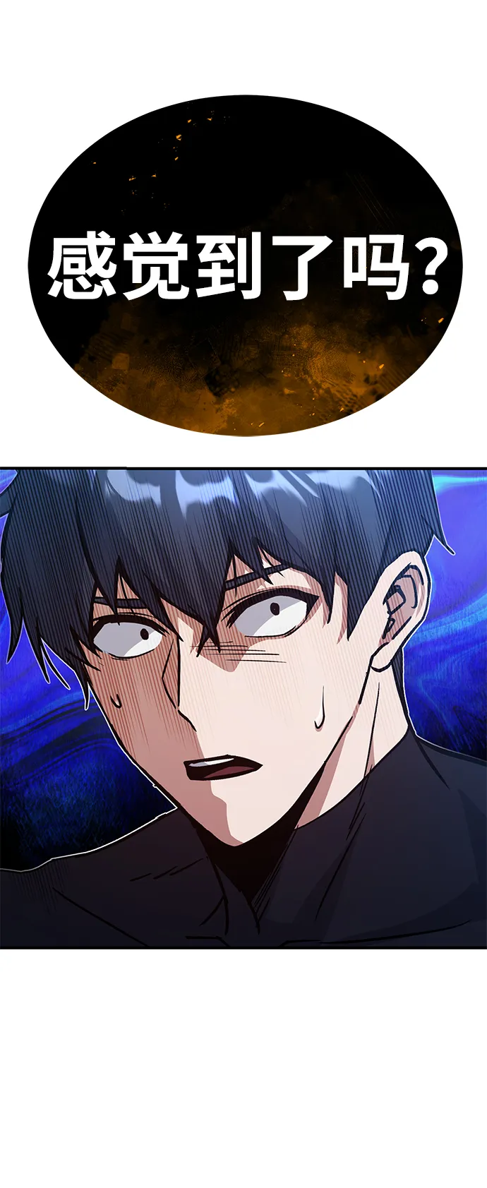 [第8话] 非常规种族2