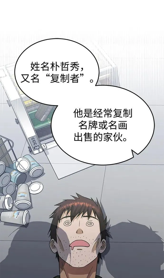 [第61话] 我什么时候能下班37
