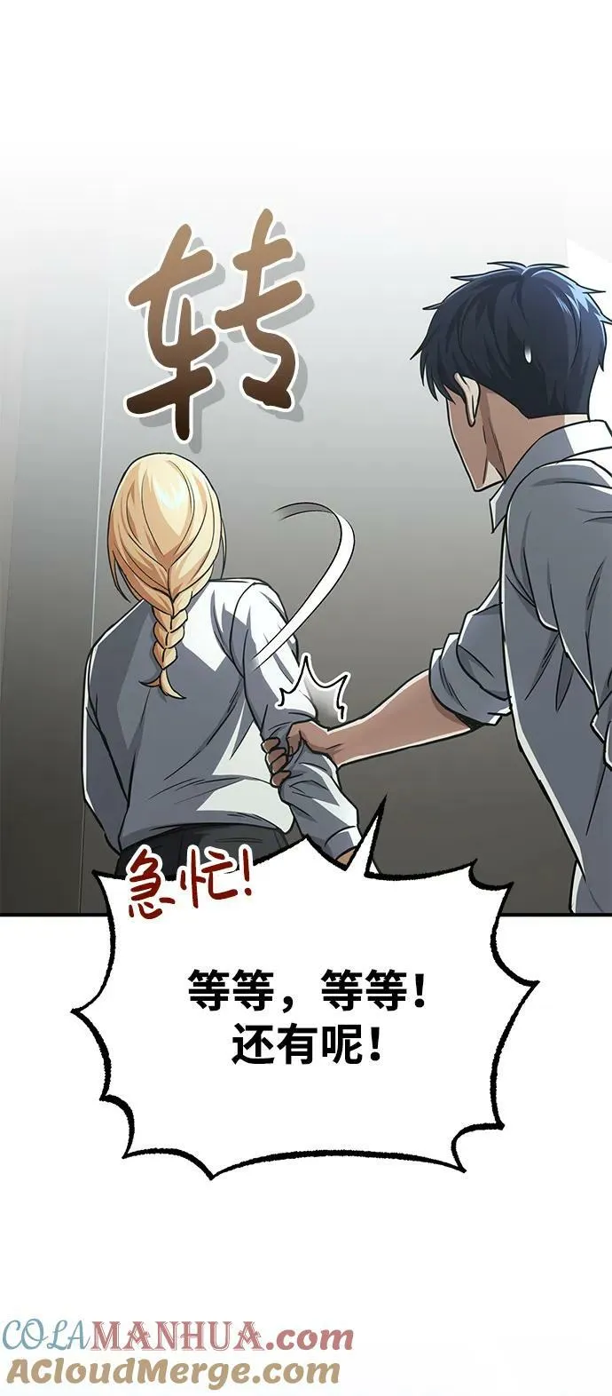 [第40话] 请您相信我，批准一件事吧51