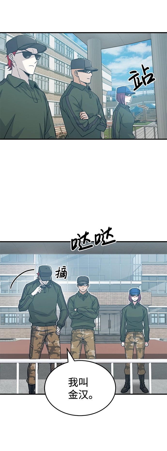 [第13话] 我会干掉你们39