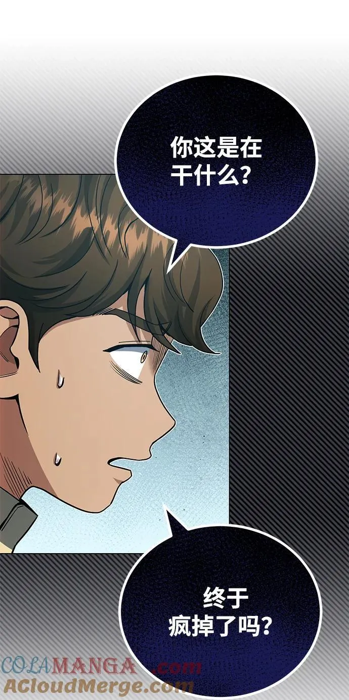 [第57话] 你在耍什么花招？6