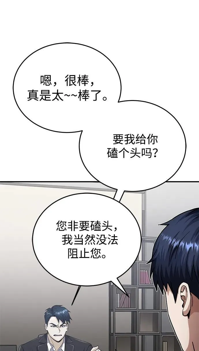 [第69话] 您是哪位？17