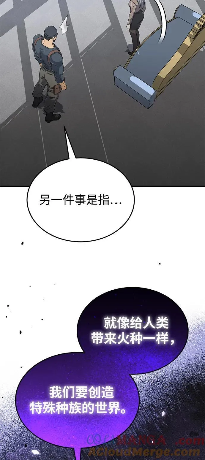 [第97话] 让我复仇45