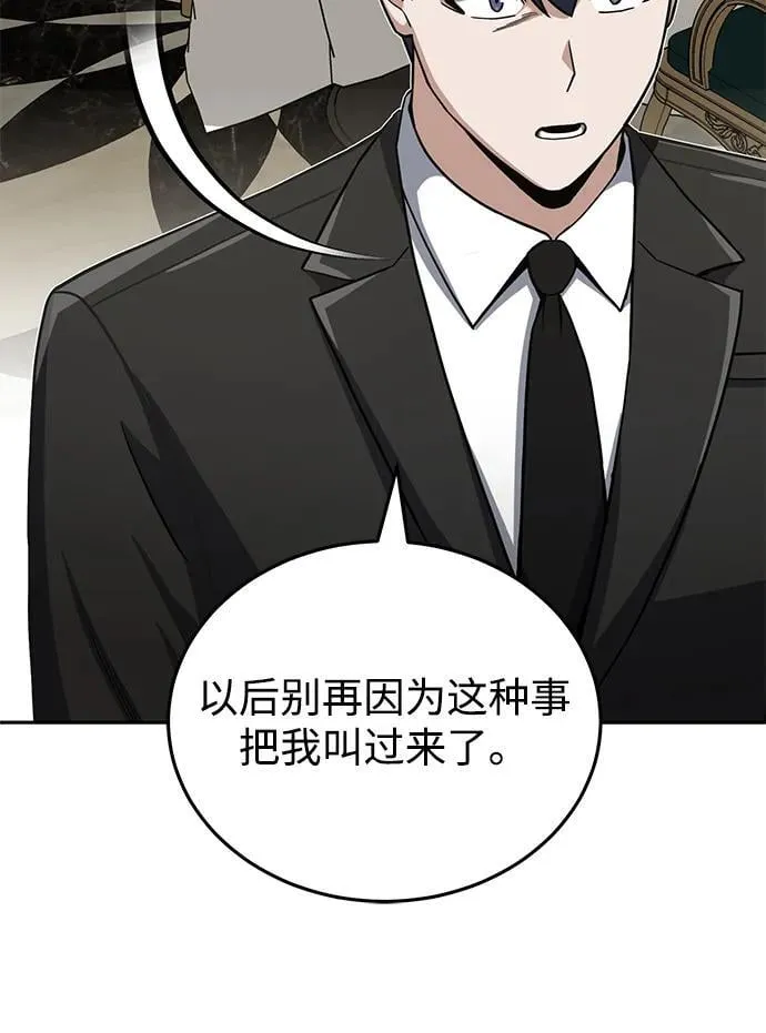 [第74话] 想好好整治一下78