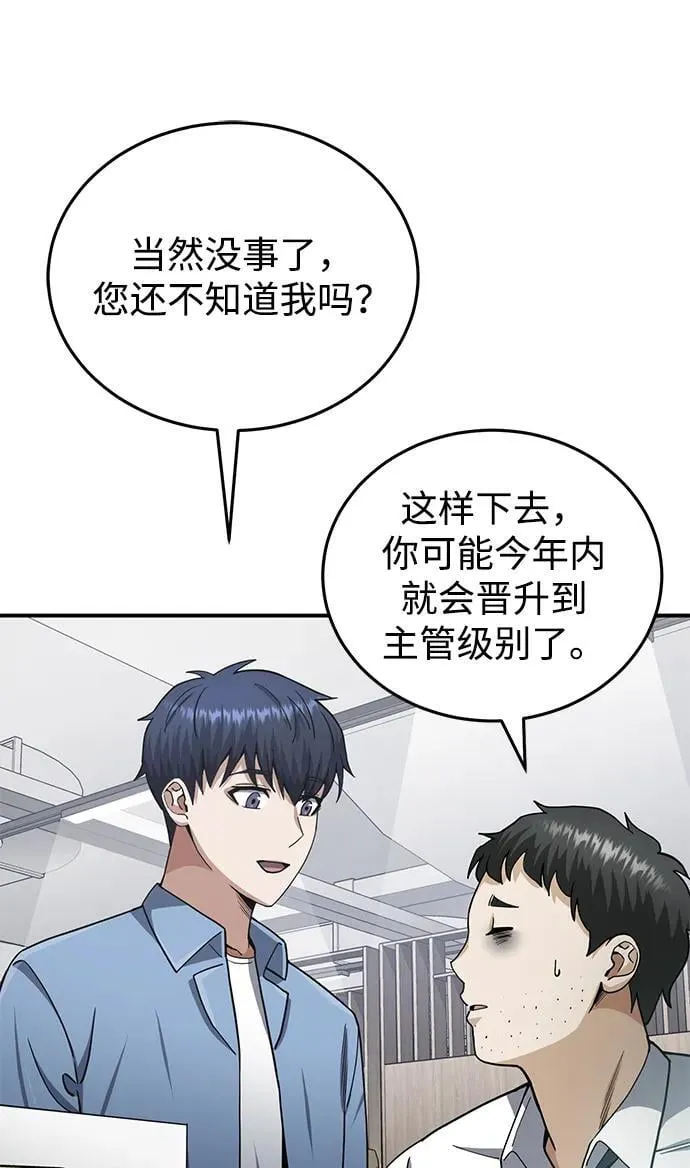 [第69话] 您是哪位？25