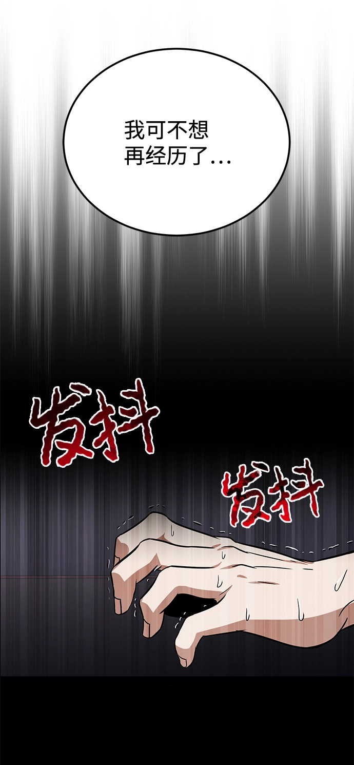 [第2话] 不，公职考试14