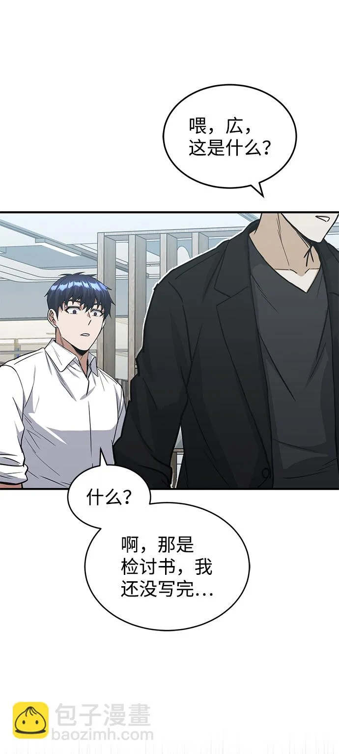 [第27话] 他是我的78