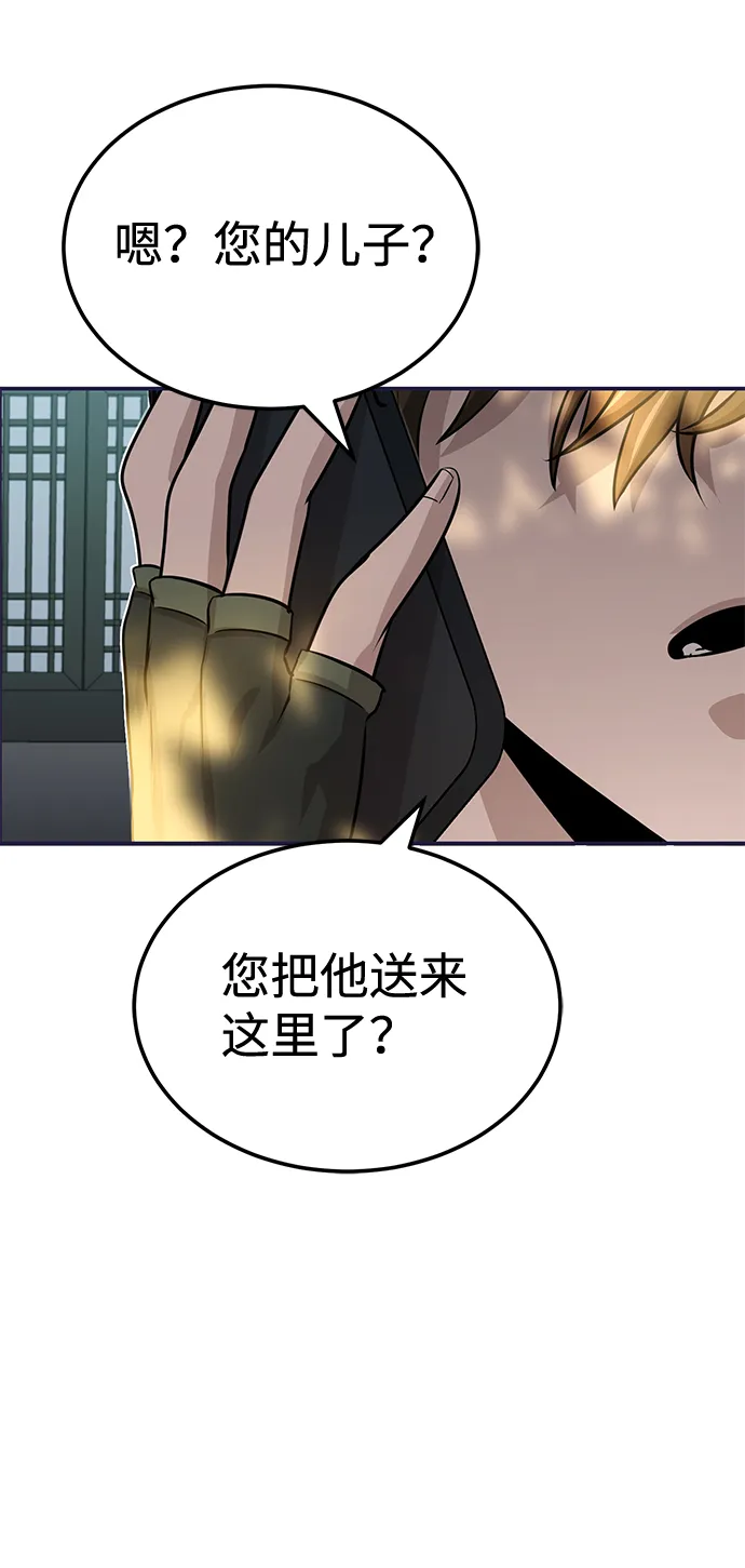 [第2话] 不，公职考试84