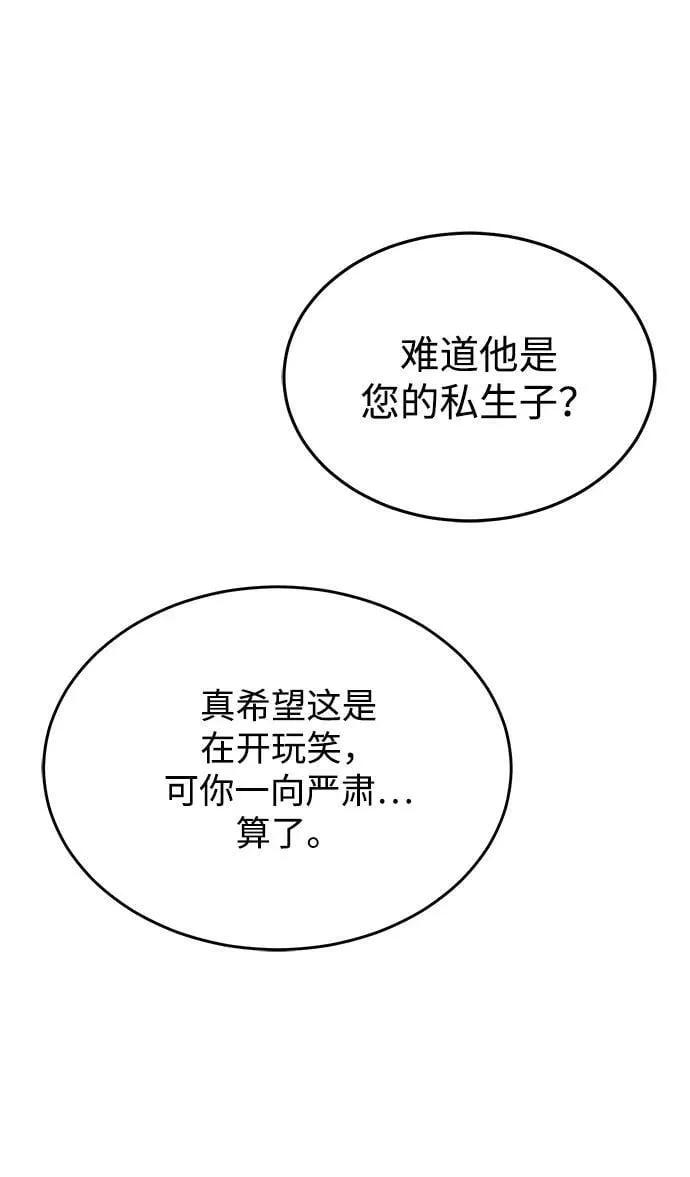 [第40话] 请您相信我，批准一件事吧40