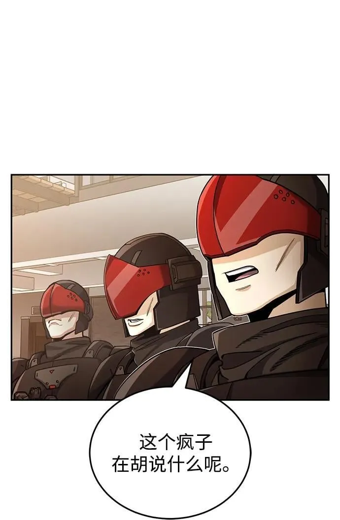 [第79话] 非凡的血统天才3