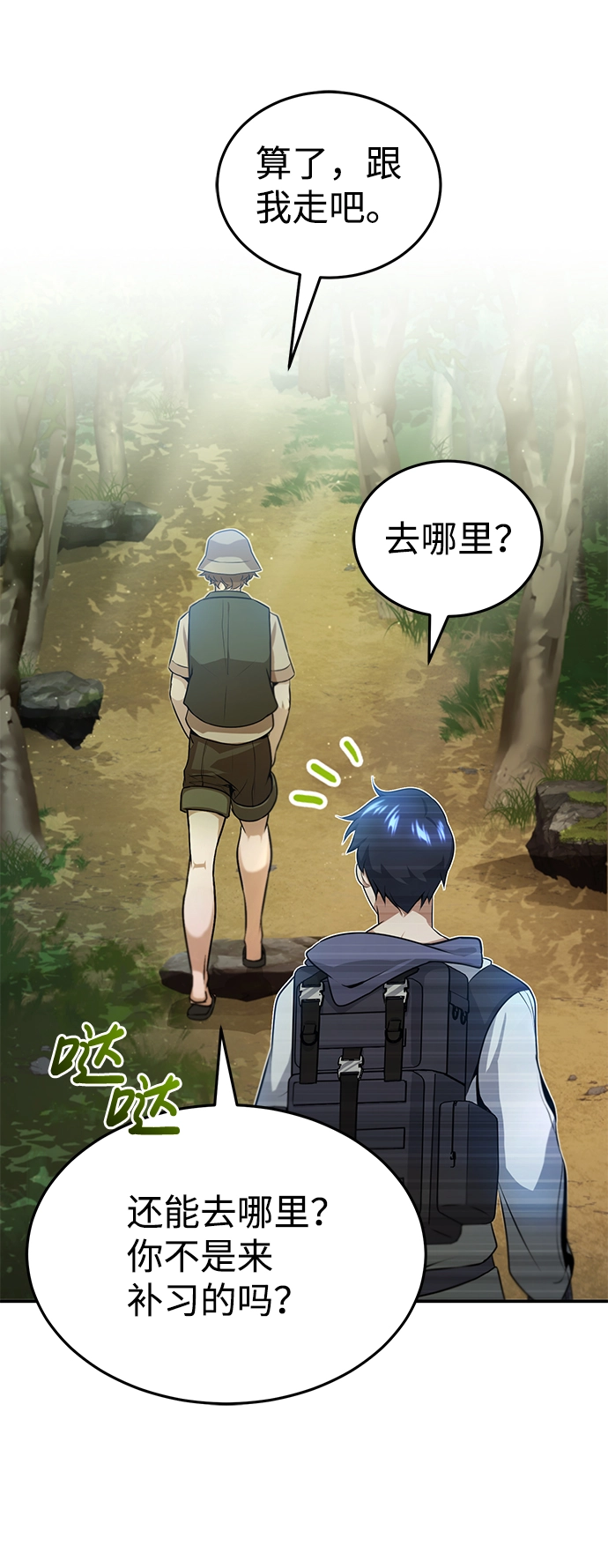 [第3话] 治愈力也很厉害9