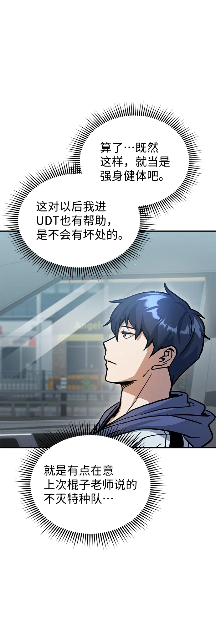 [第6话] 运用身体的方法71