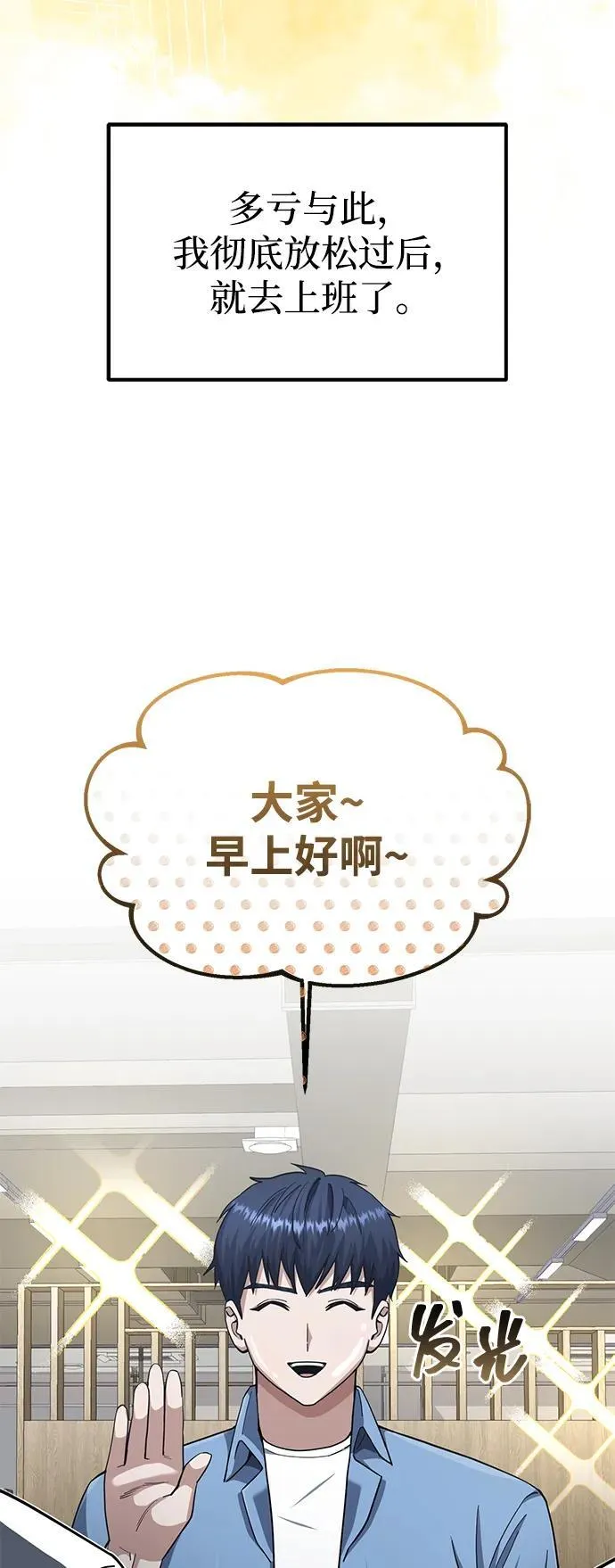 [第68话] 现在我们撤退吧84