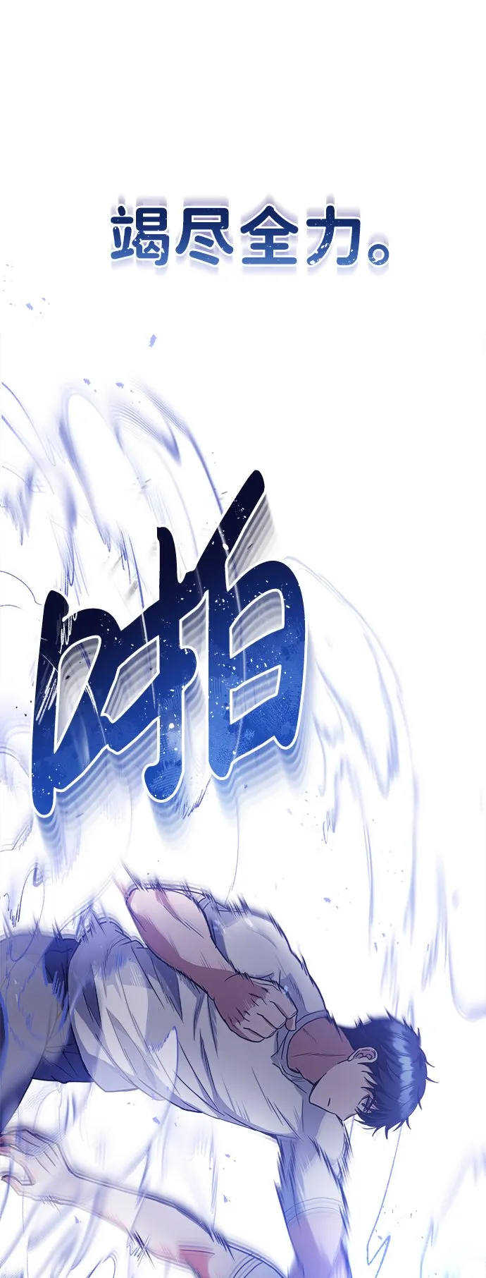 [第32话] 这种能力超出了正常范围72