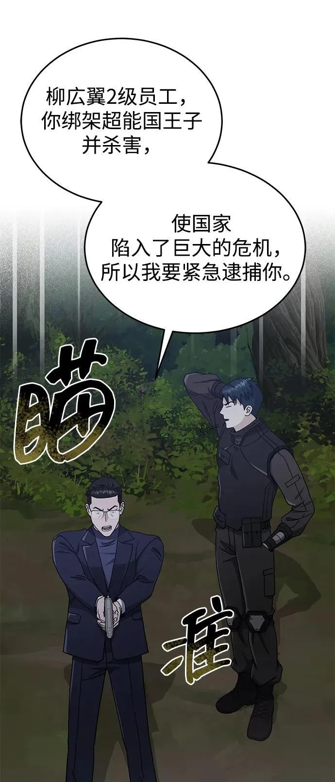 [第59话] 因为我能做到74