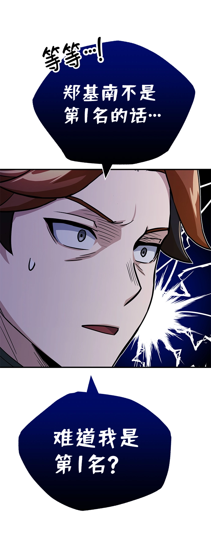 [第16话] 这就是全部吗？48