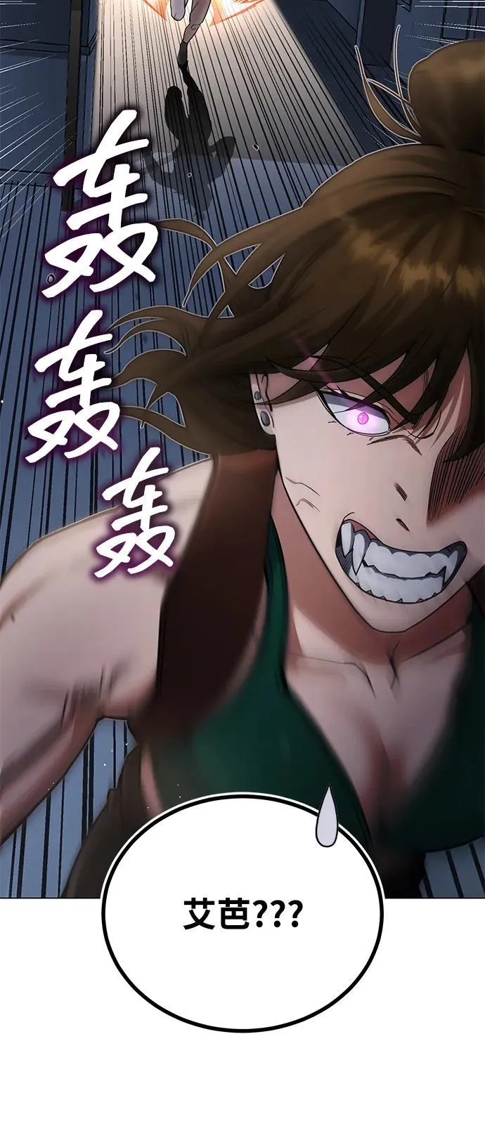 [第57话] 你在耍什么花招？74