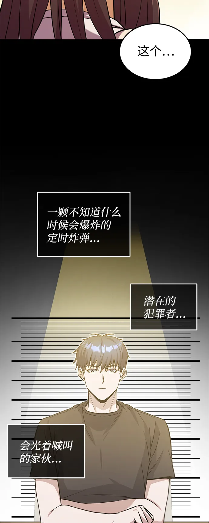 [第13话] 我会干掉你们3