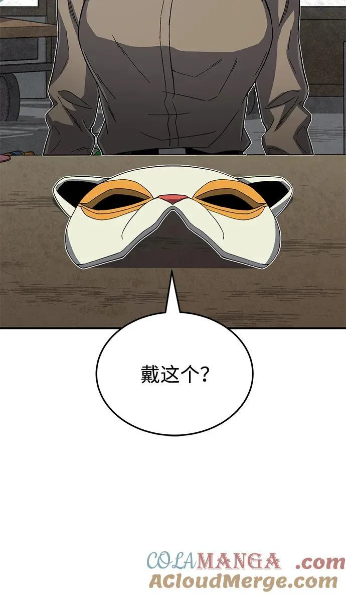 [第93话] 一片混乱3