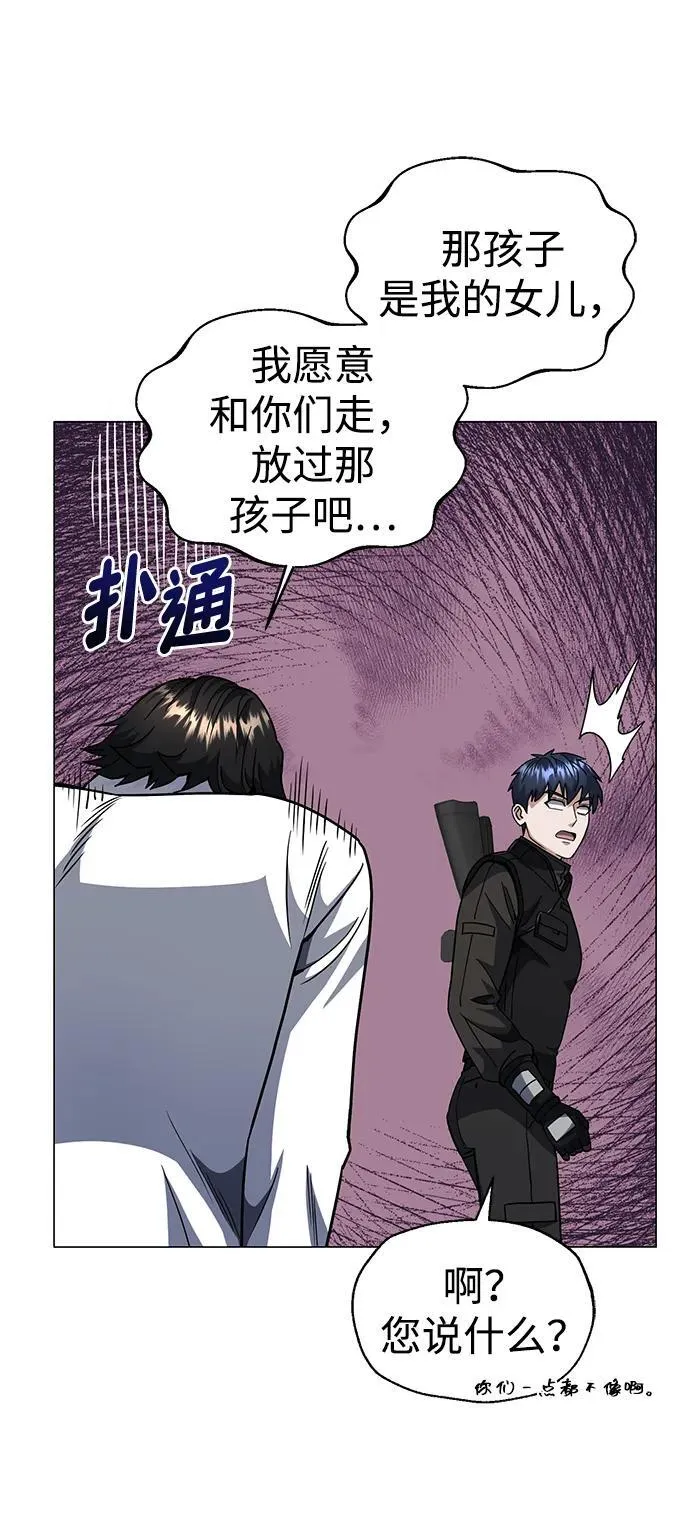 [第55话] 三人成虎20