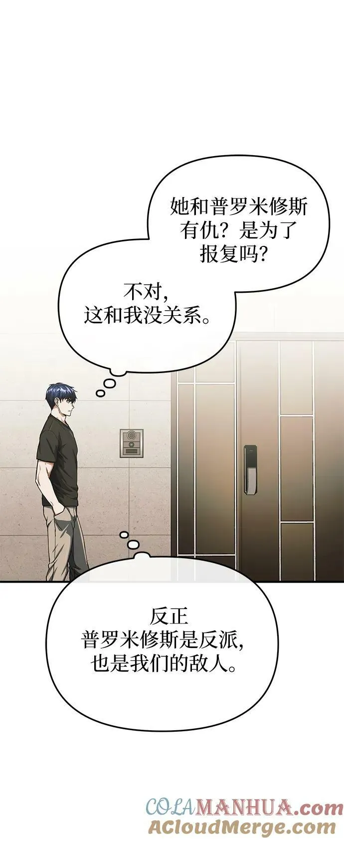 [第46话] 要不要…吃一碗方便面再走？48