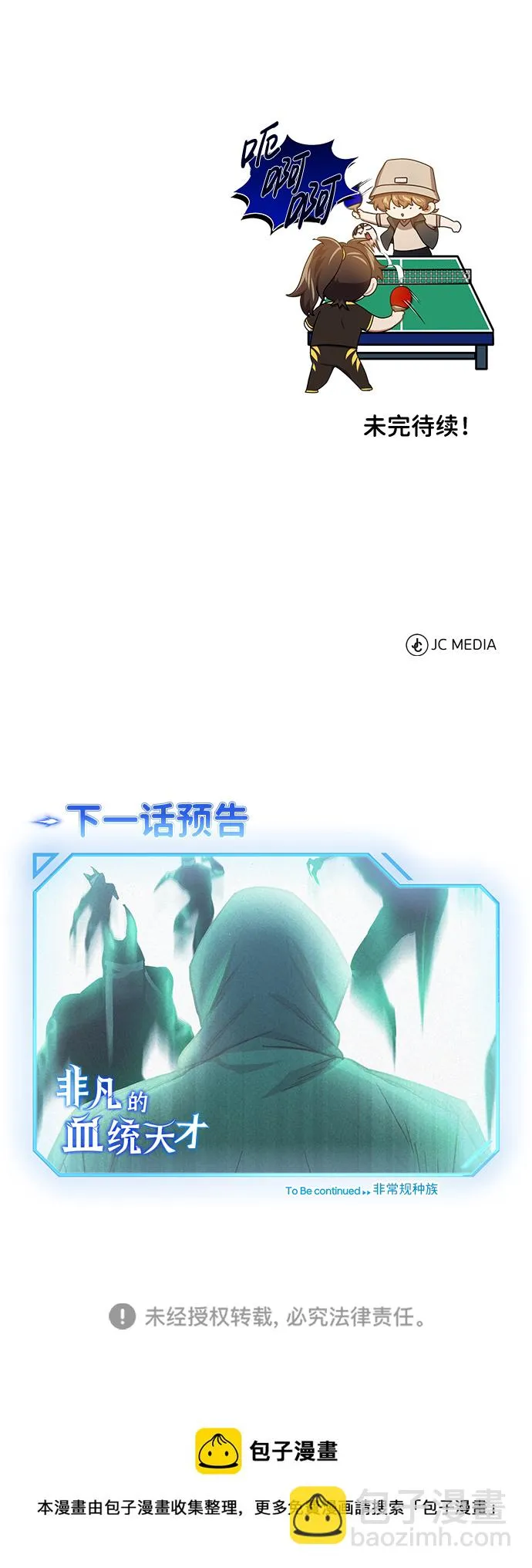 [第7话] 两种战斗方法95
