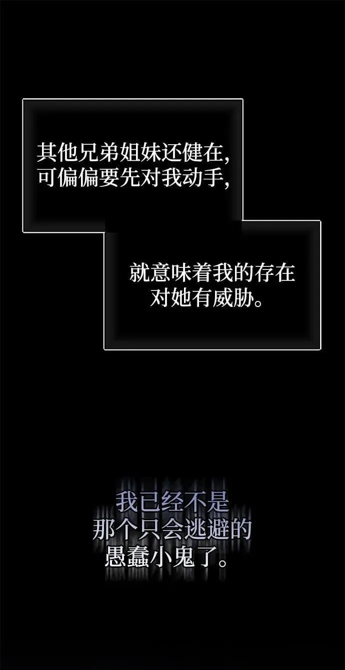 [第60话] 骑着白马的东南亚王子76