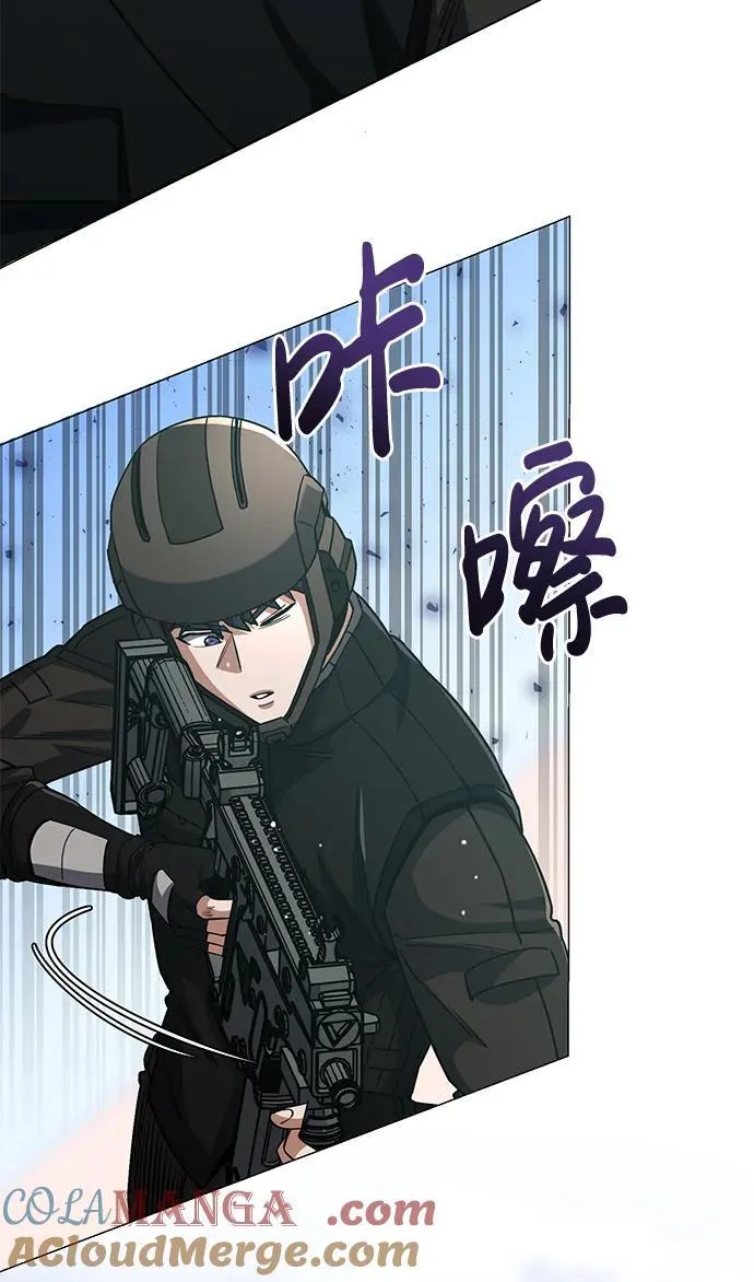 [第53话] 看不见的陷阱100