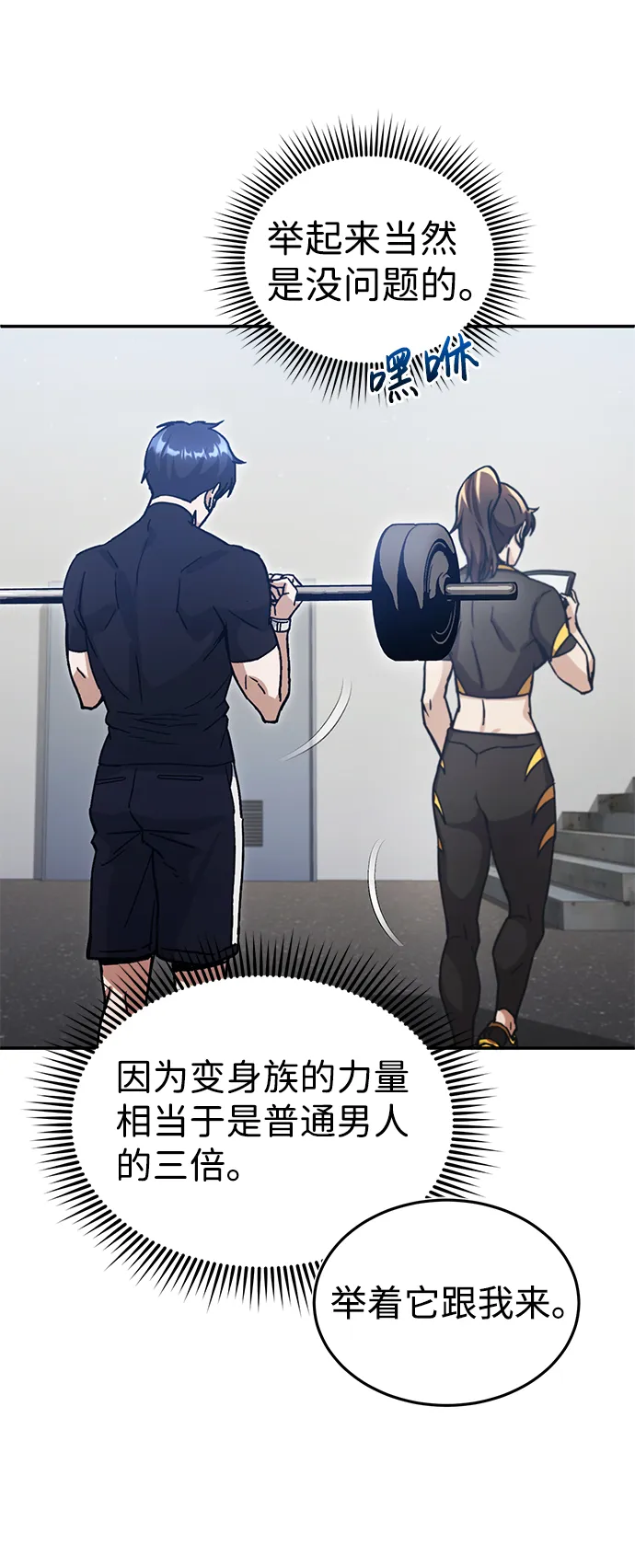 [第6话] 运用身体的方法28