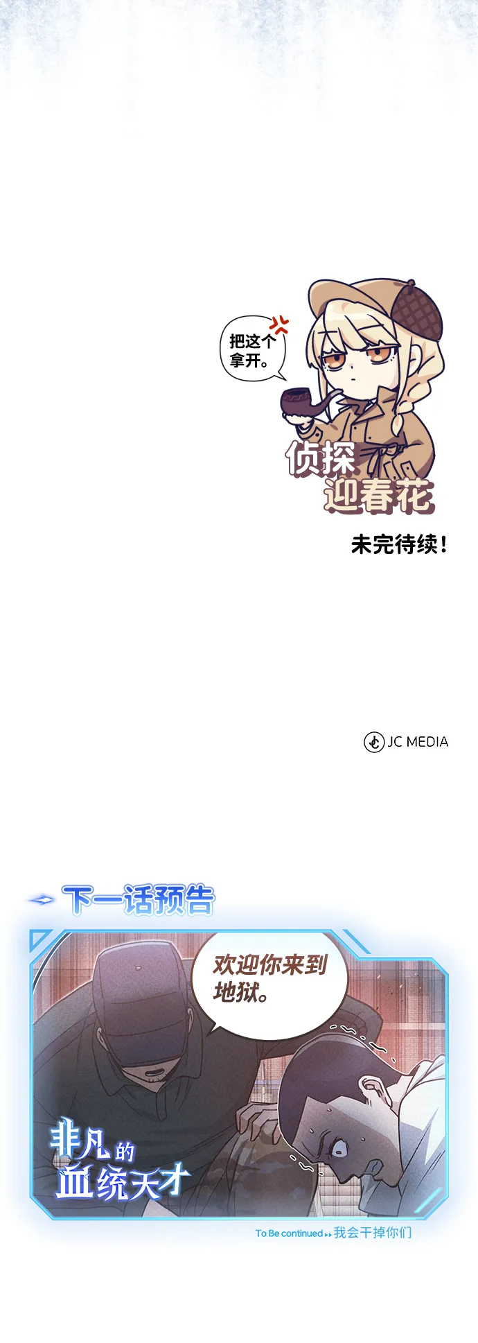 [第12话] 真想给她一拳77
