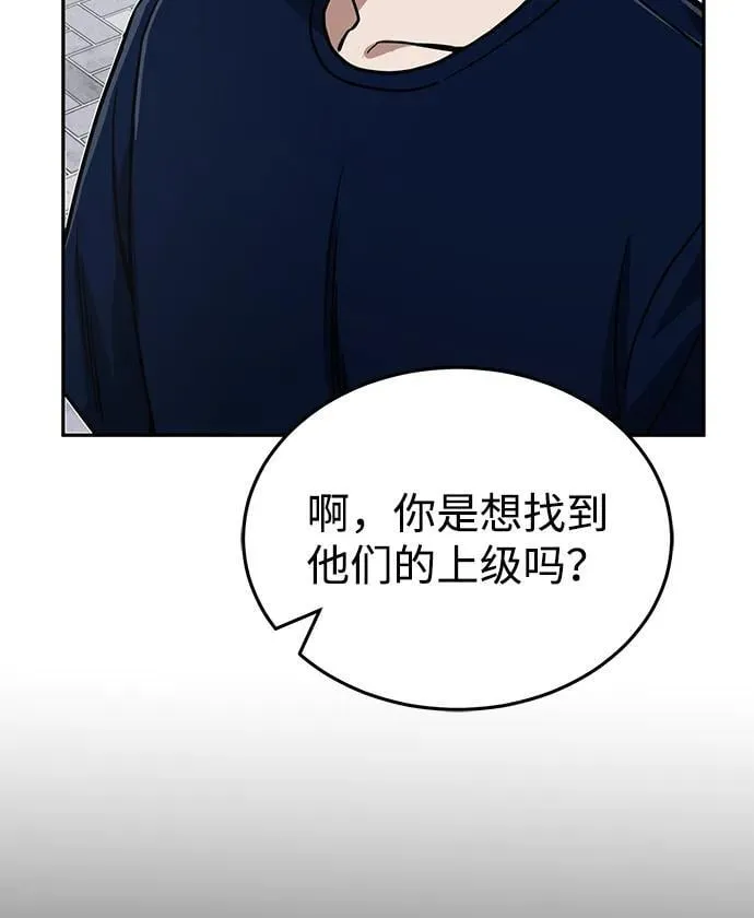 [第89话] 骨折侠73